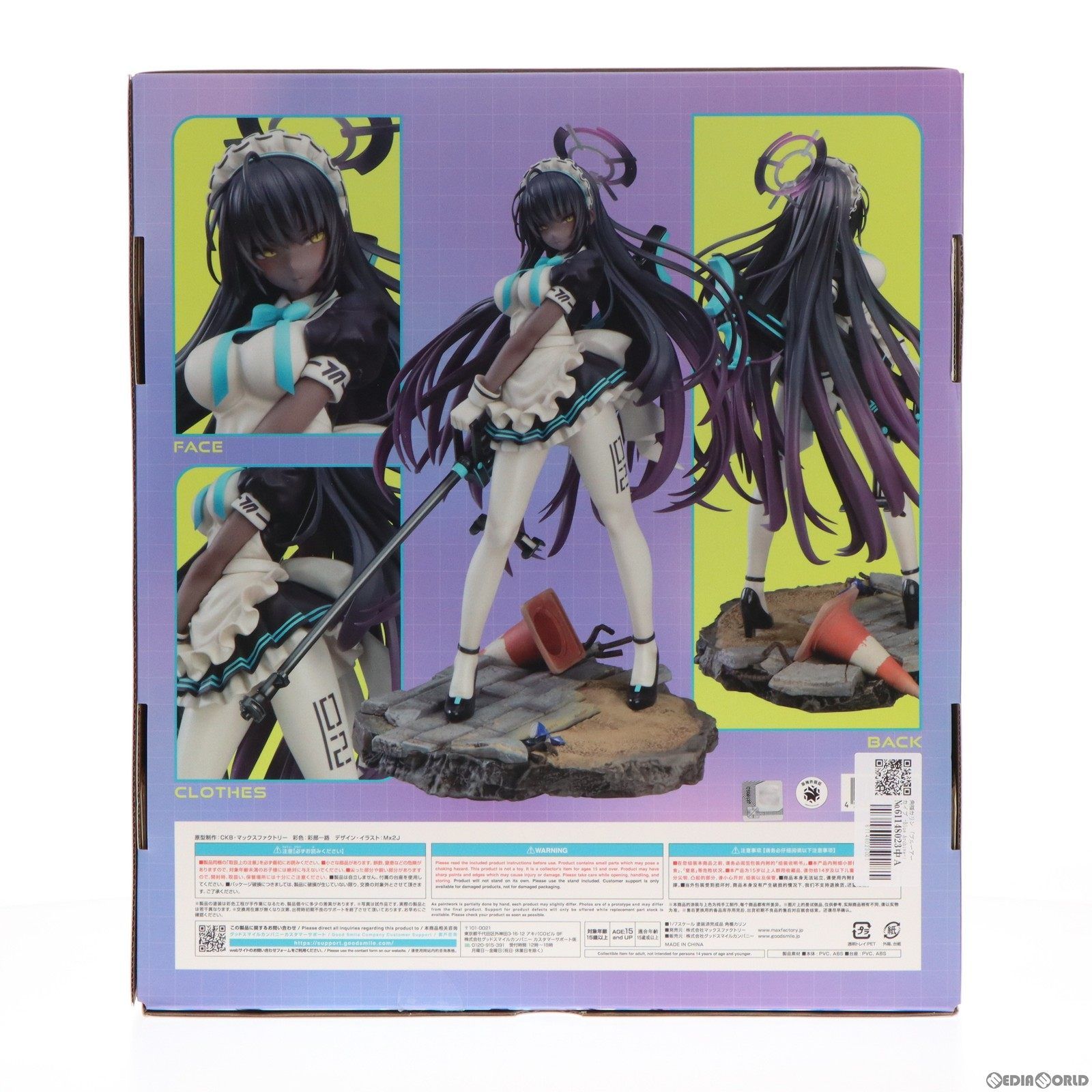 【未開封品】ブルーアーカイブ 角楯カリン 1/7 完成品フィギュア GOODSMILE ONLINE SHOP購入特典付属 角楯カリン(かくだてかりん