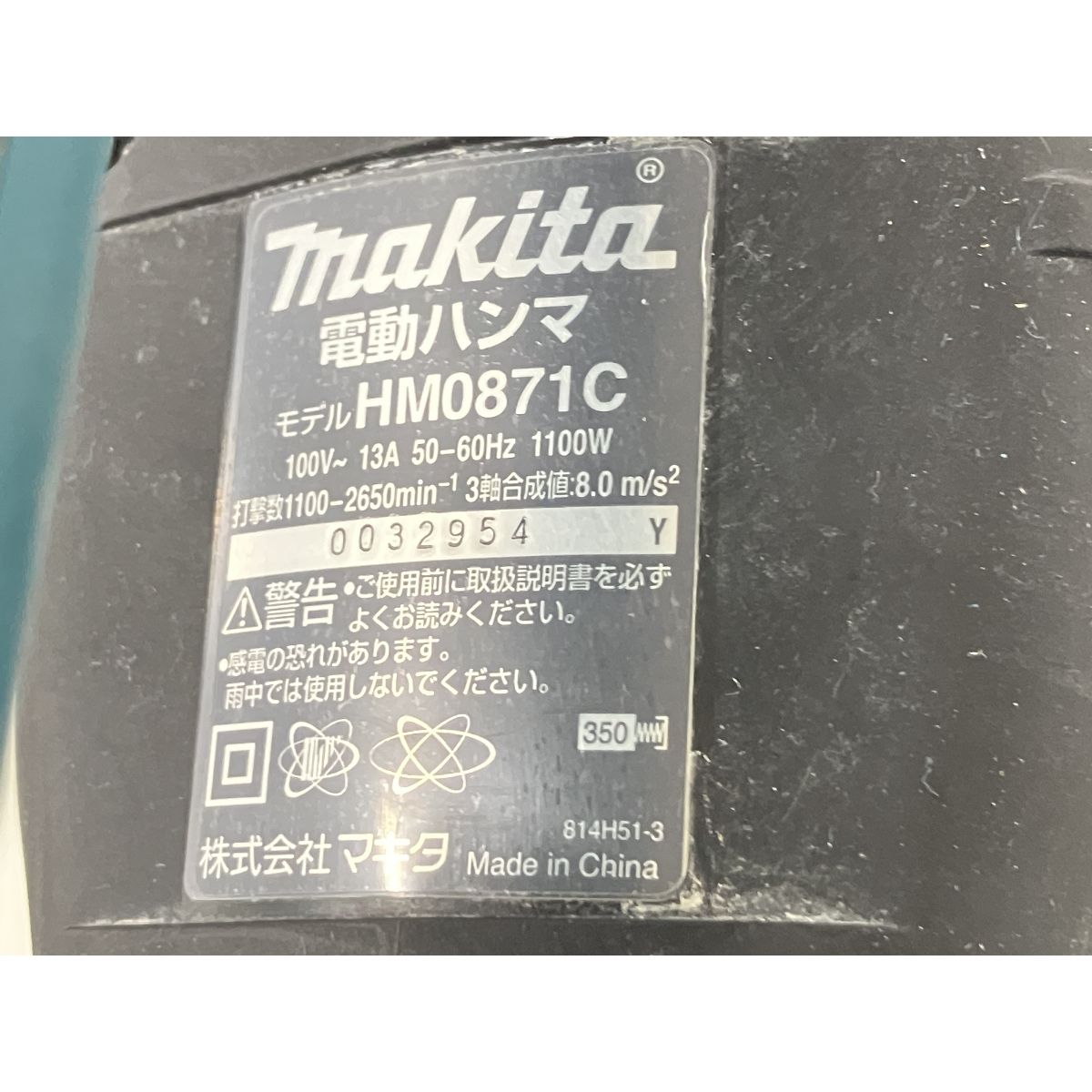 電動工具 K9873581
