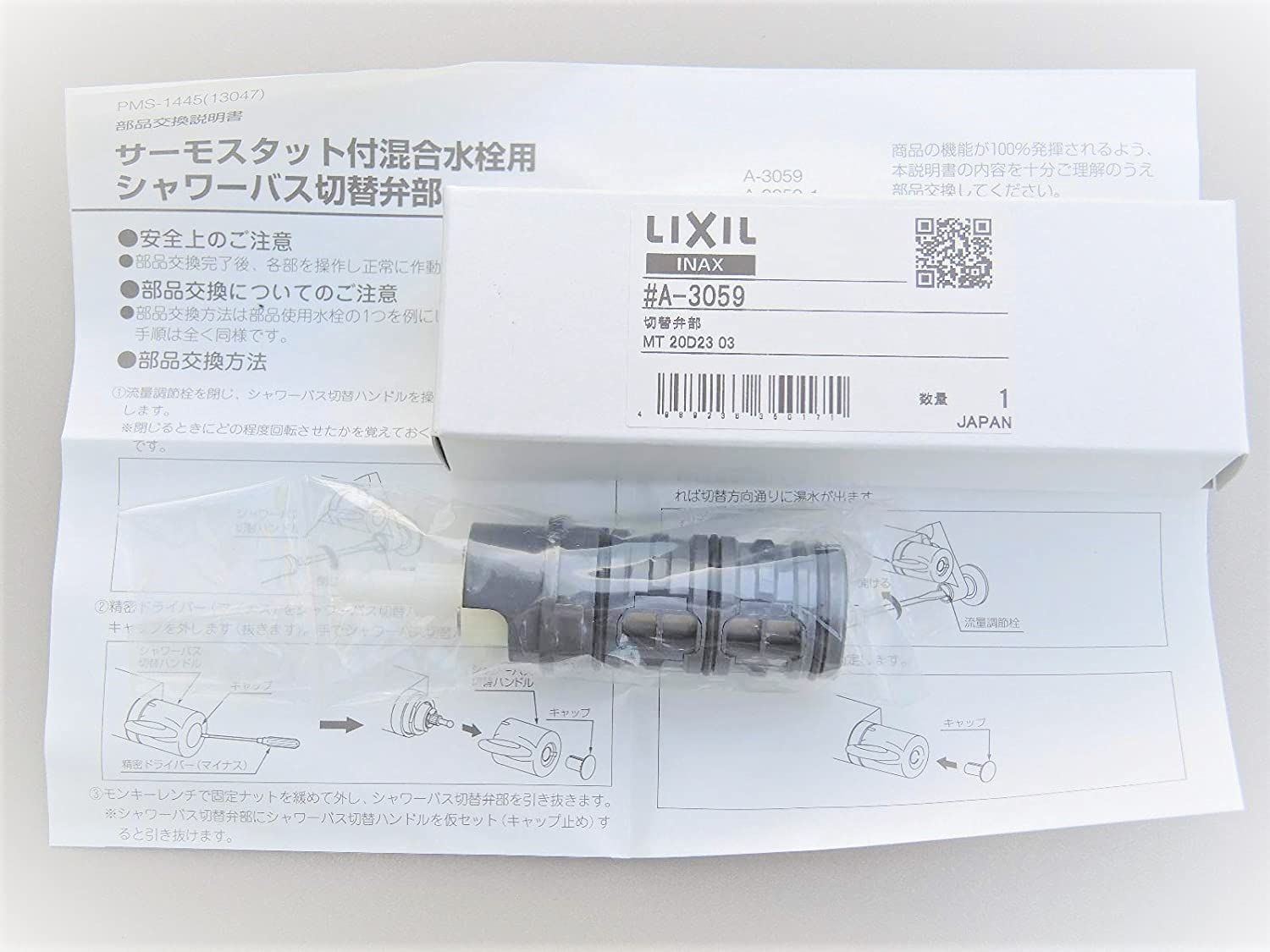 メーカー公式 LIXIL INAX PK-A-3059 <br>水栓部品 <br>BF-M145T用切替弁 <br>