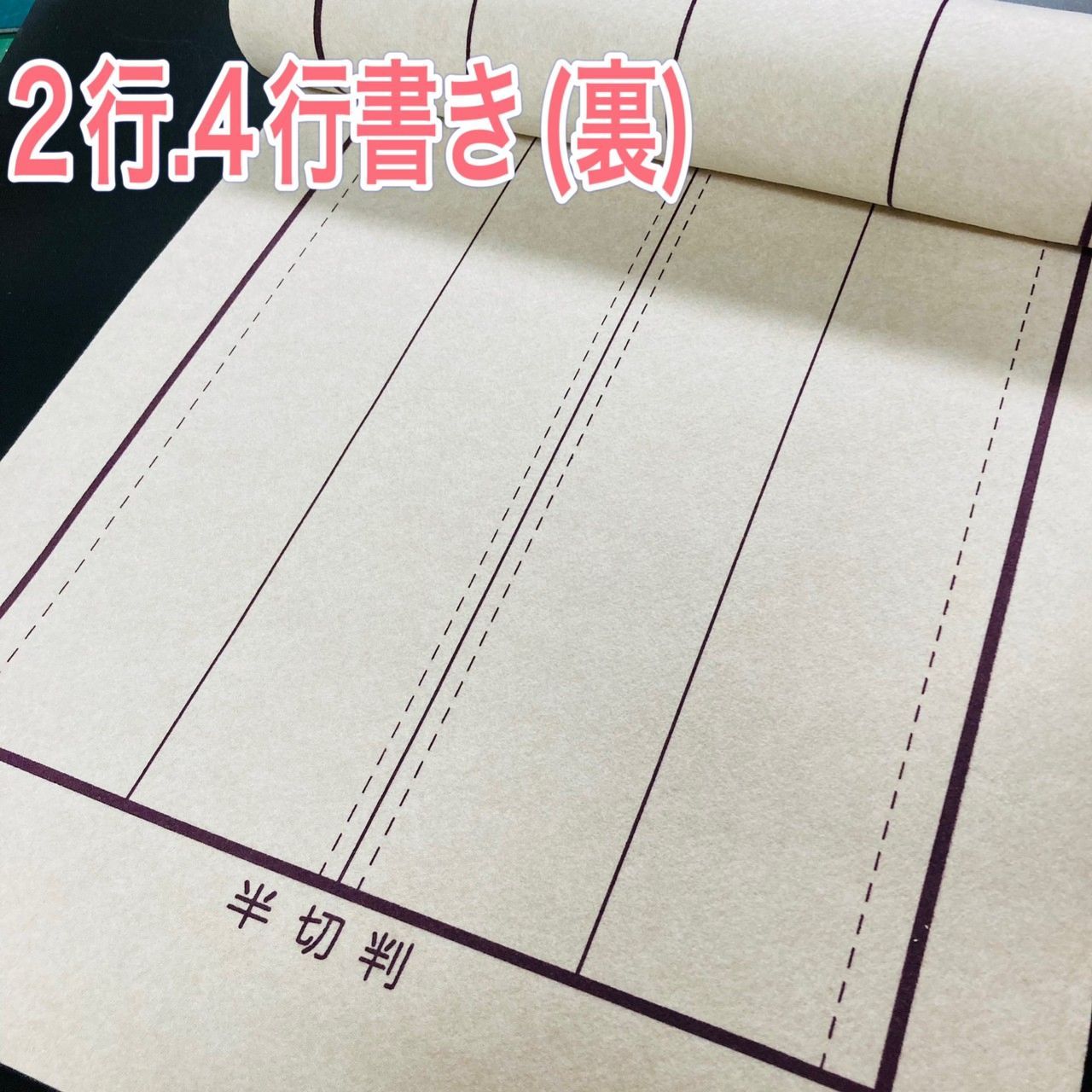 書道 下敷き 半切 半紙 罫線入り フェルト 毛氈 習字 紙 漢字