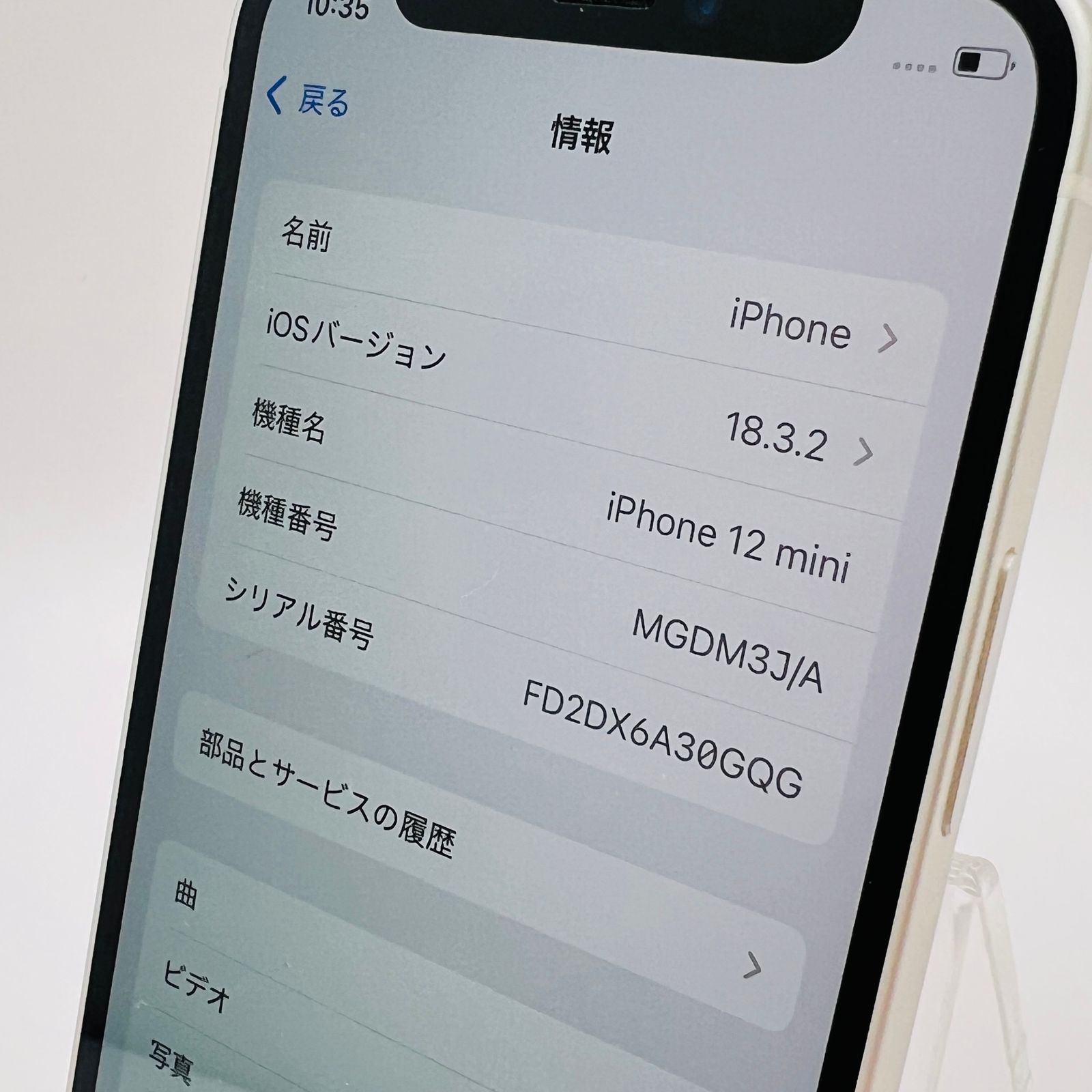 iPhone12 128GB ホワイト物理的SIM ソフトバンクSIMロック無し iPhone12 128GB ホワイト物理的SIM ソフトバンクSIMロック無し
