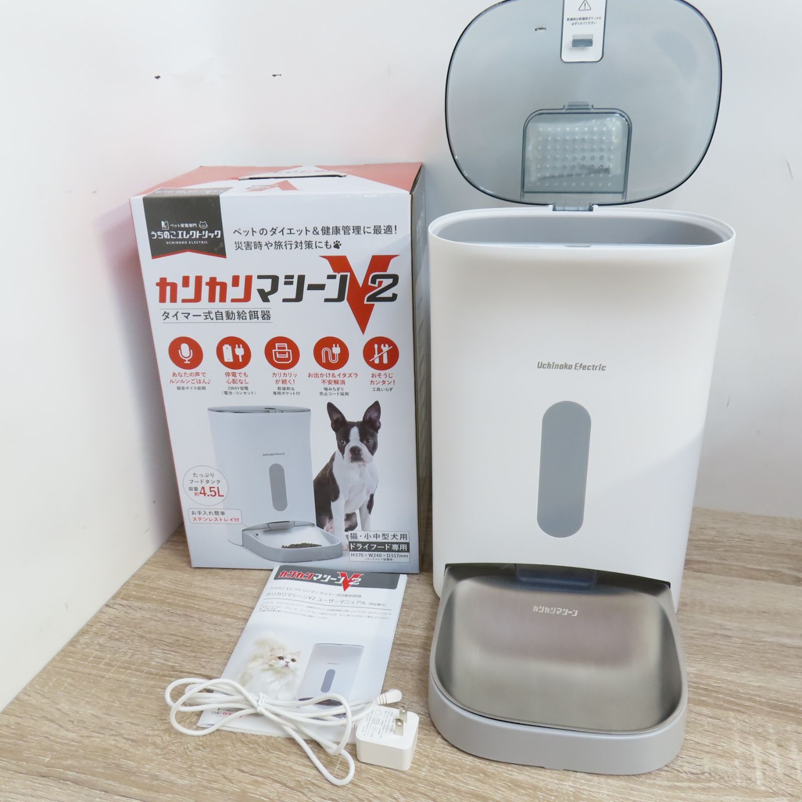 うちのこエレクトリック 自動給餌器 カリカリマシーンV2 猫 犬 タイマー式 自動 餌やり器 餌やり機 給餌器 キャットフード ドッグフード うさぎ ステンレストレイ1枚付属 乾燥剤付 乾燥剤ポケット搭載 電池-コンセント給電