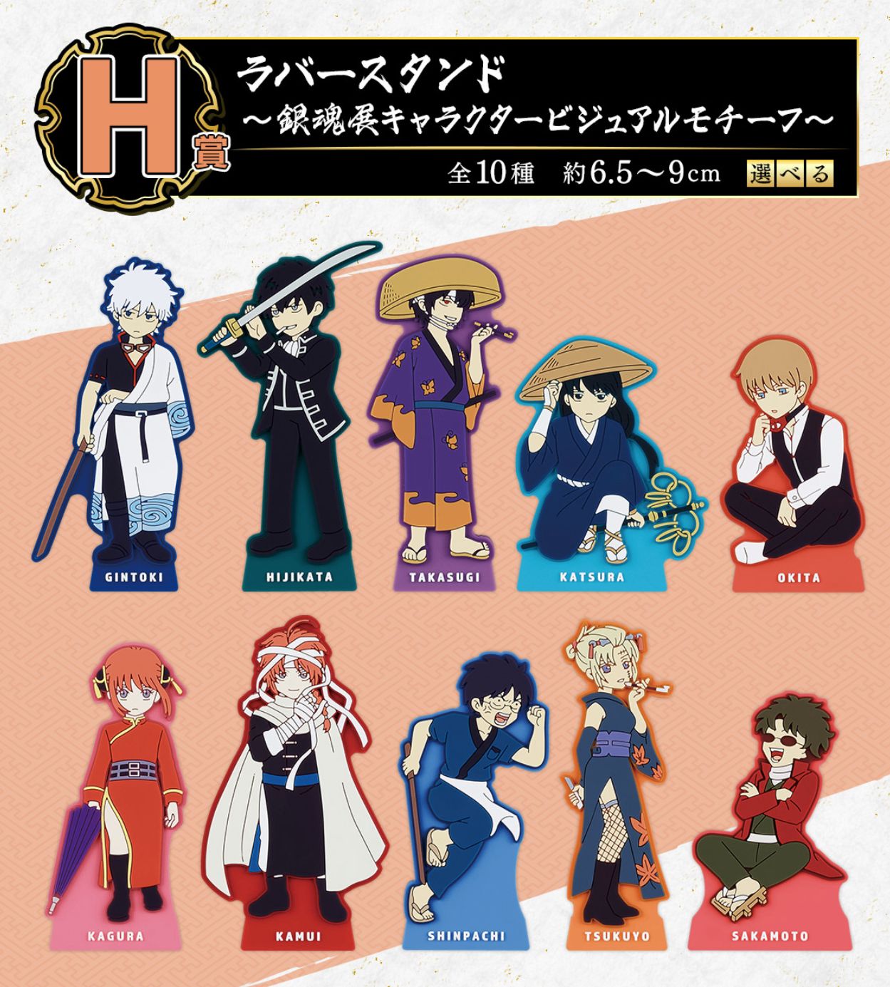 フルコンプリート 全37種セット
