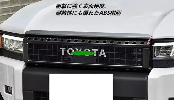 フロントグリルカバー トヨタ ランドクルーザープラド 150系 中期