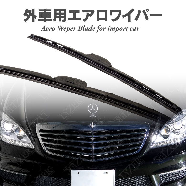 Azzurri】 外車用ワイパー メルセデス・ベンツ (mercedes-benz) CLS クラス [218] CLS 63 AMG クーペ CBA- 218375 11.09‐14.02 2本セット 600mm + 600mm 【AZ3687】 - メルカリ