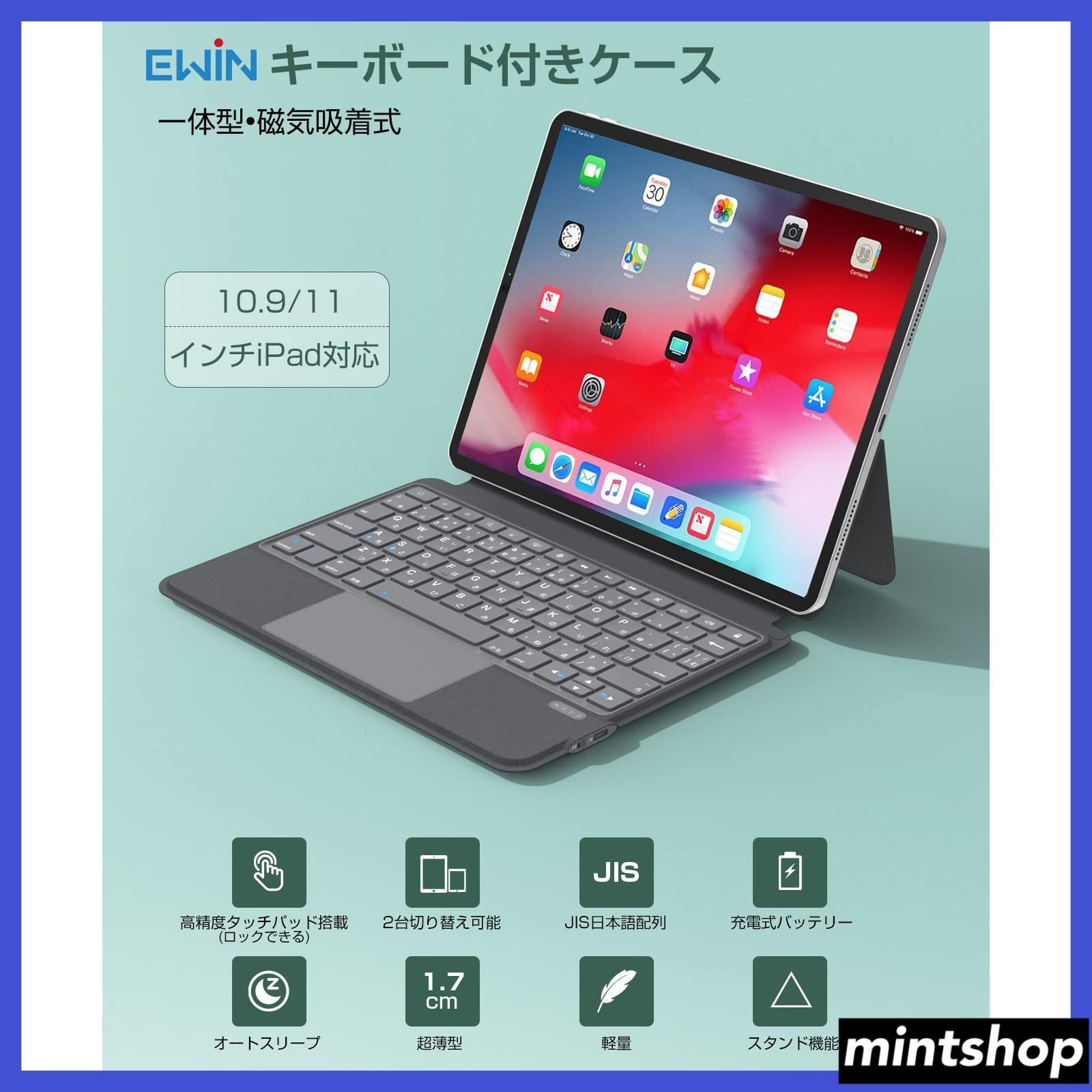 新着商品】第5世代 10.9インチ 第4世代対応 一体型キーボード付き