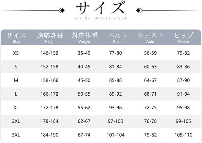 コスチューム 仮装