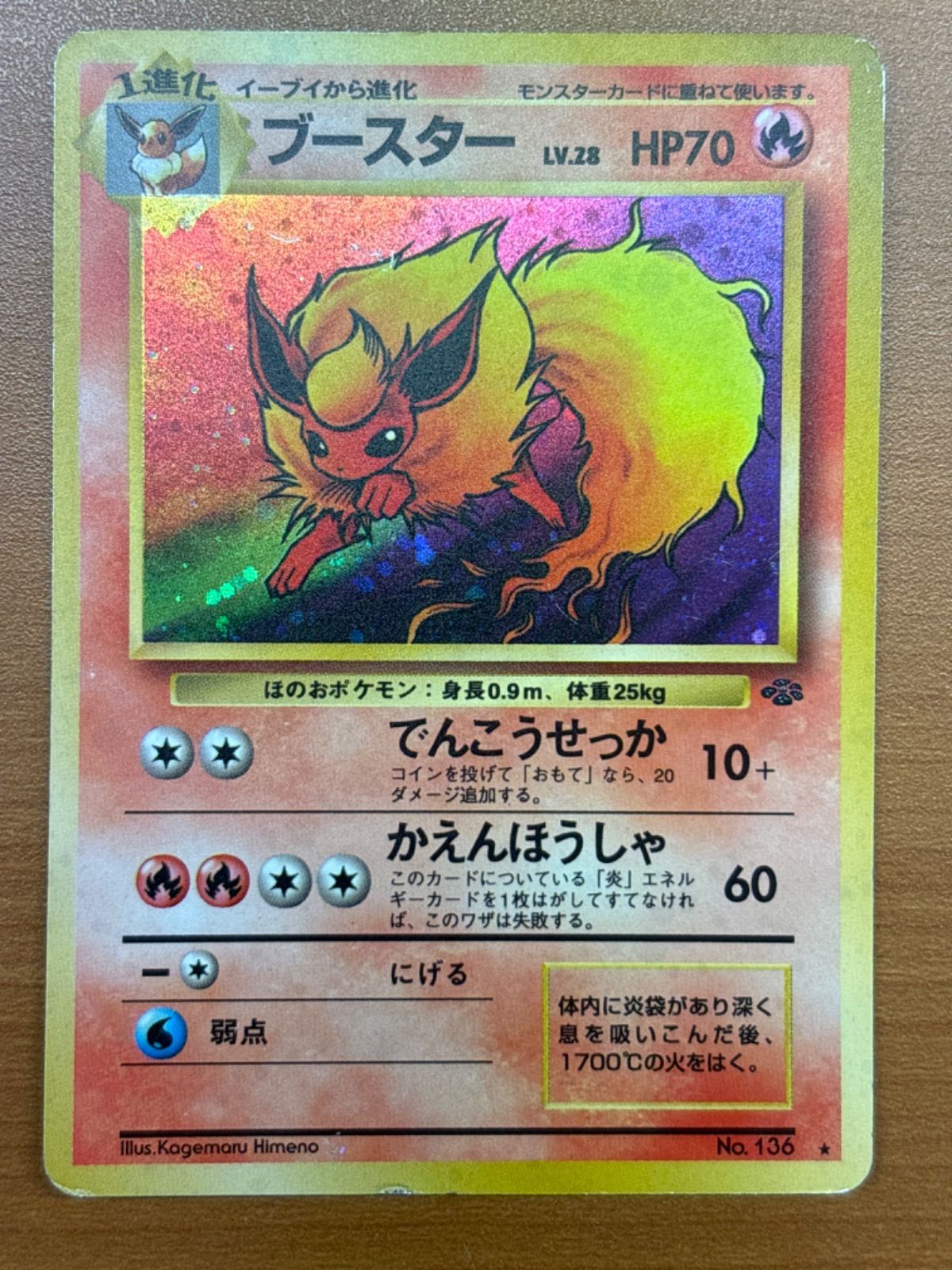 ポケモン - ポケモンカード　旧裏　美品ブースター　LV.28 No.136 Amazon.co.jp: ポケットモンスター ブースター Lv.28 136☆ レア