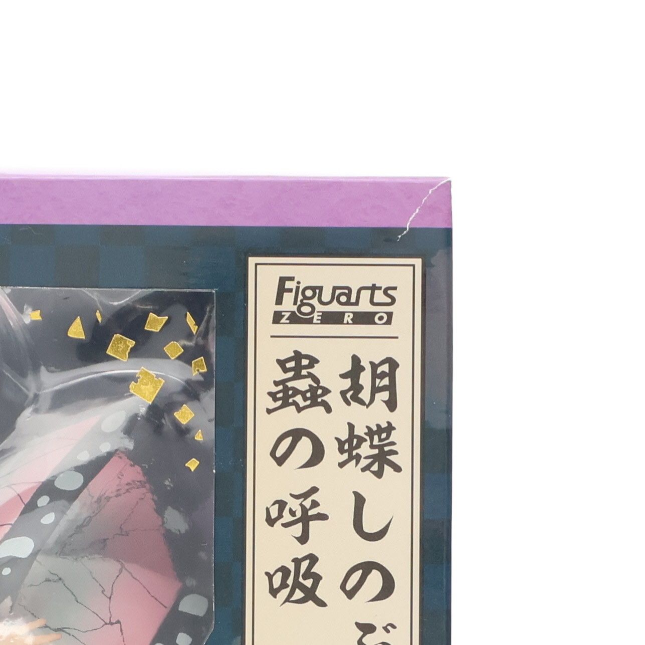 フィギュアーツZERO 胡蝶しのぶ