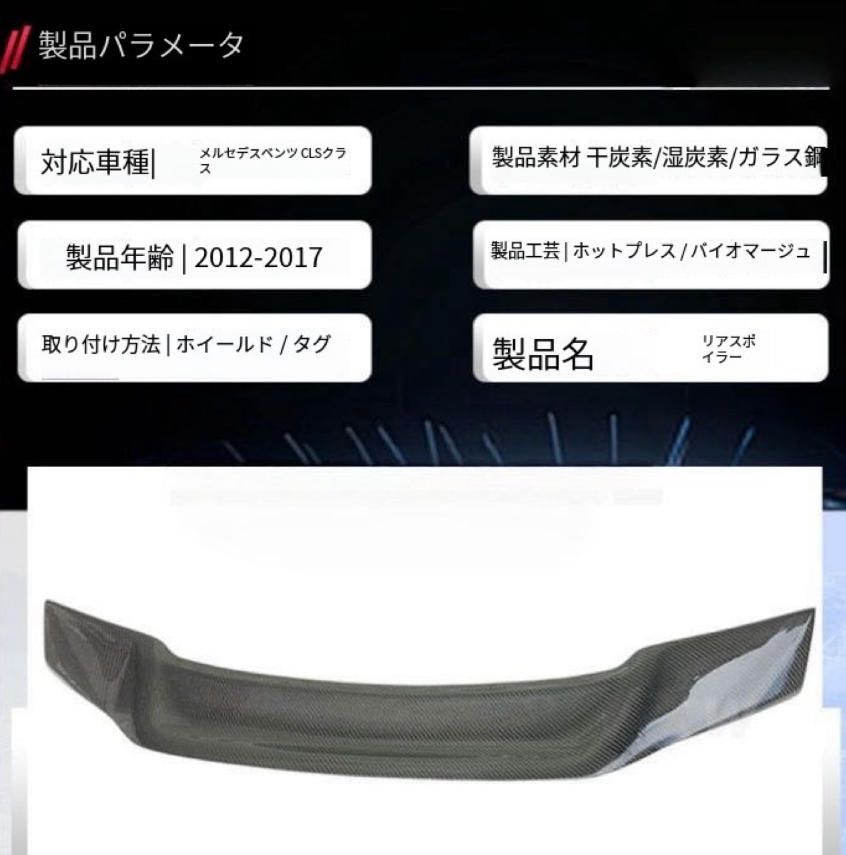 ベンツCLSクラスW218リプレースRカーボンファイバースポイラーを適用カーリプレースリヤスポイラーを装着します