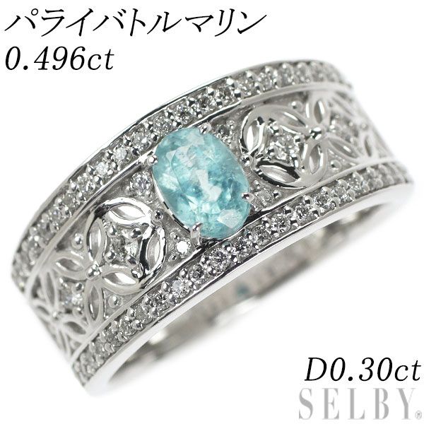 ptパライバトルマリンPN 0.18ct 0.15ct ブラジル産パライバトルマリン 