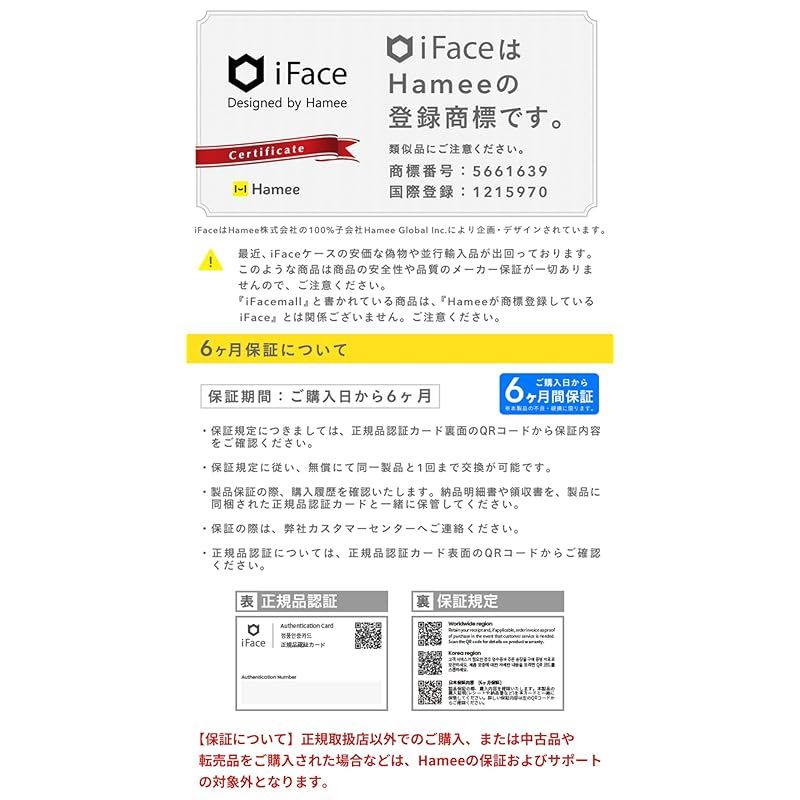 iFace MagSafe