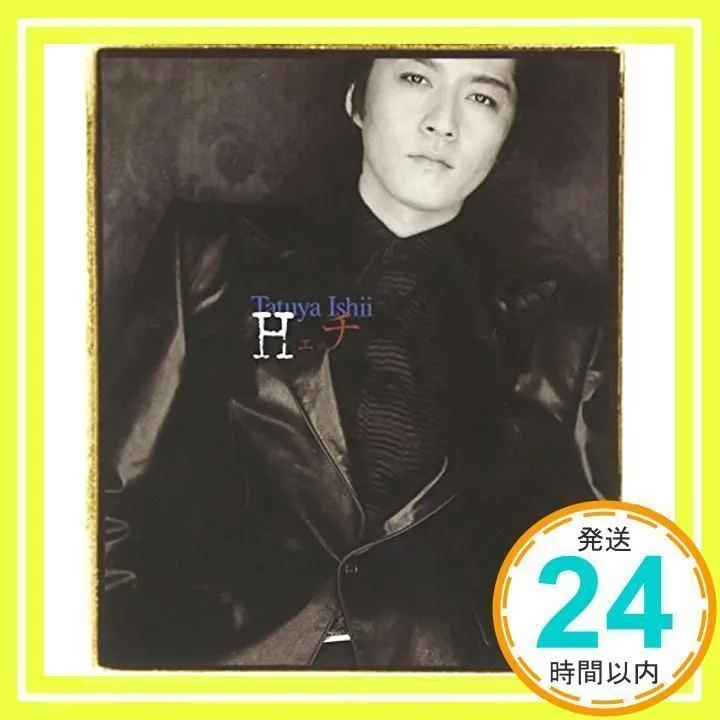 2026年最新】石井竜也 hatiの人気アイテム - メルカリ