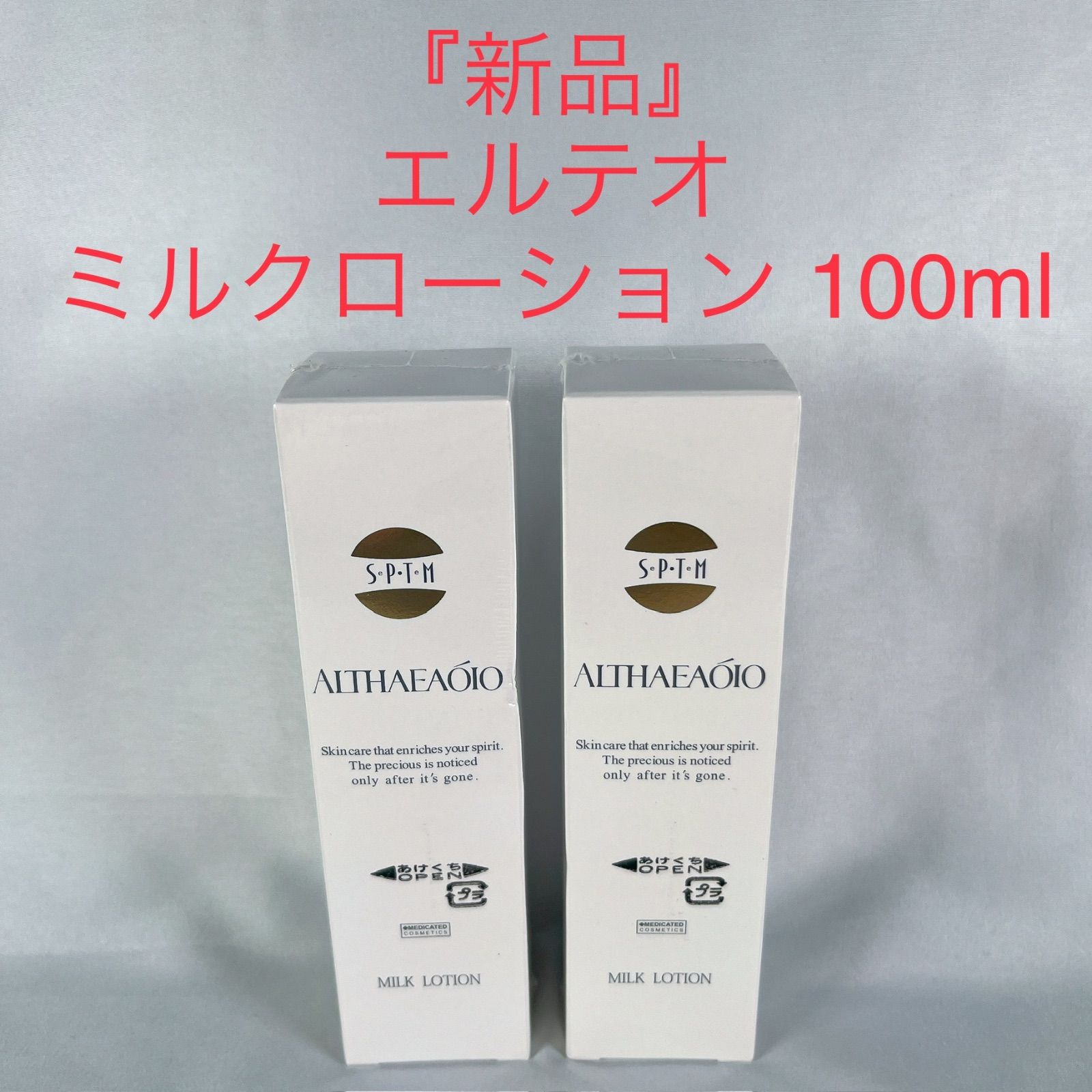 新品』エルテオ ミルクローション 100ml 2個セット - メルカリ