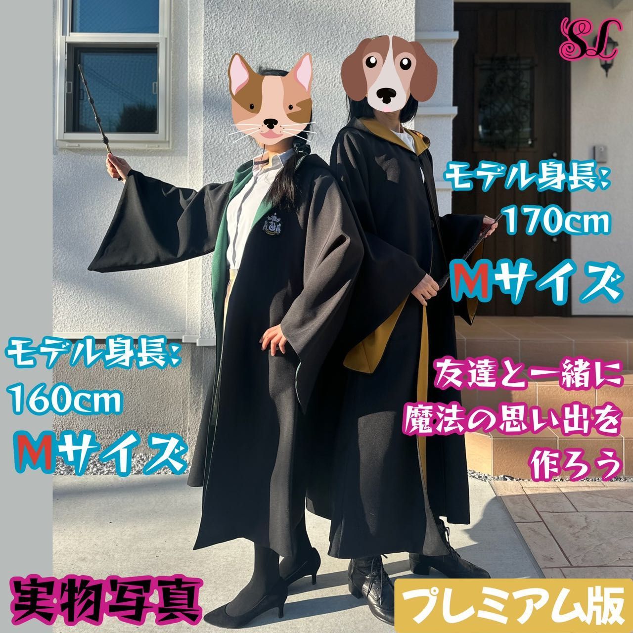 Lサイズ】ハリー・ポッターローブ3点 スタジオツアー レイブン