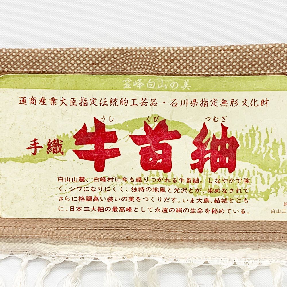 ベージュ 女性用