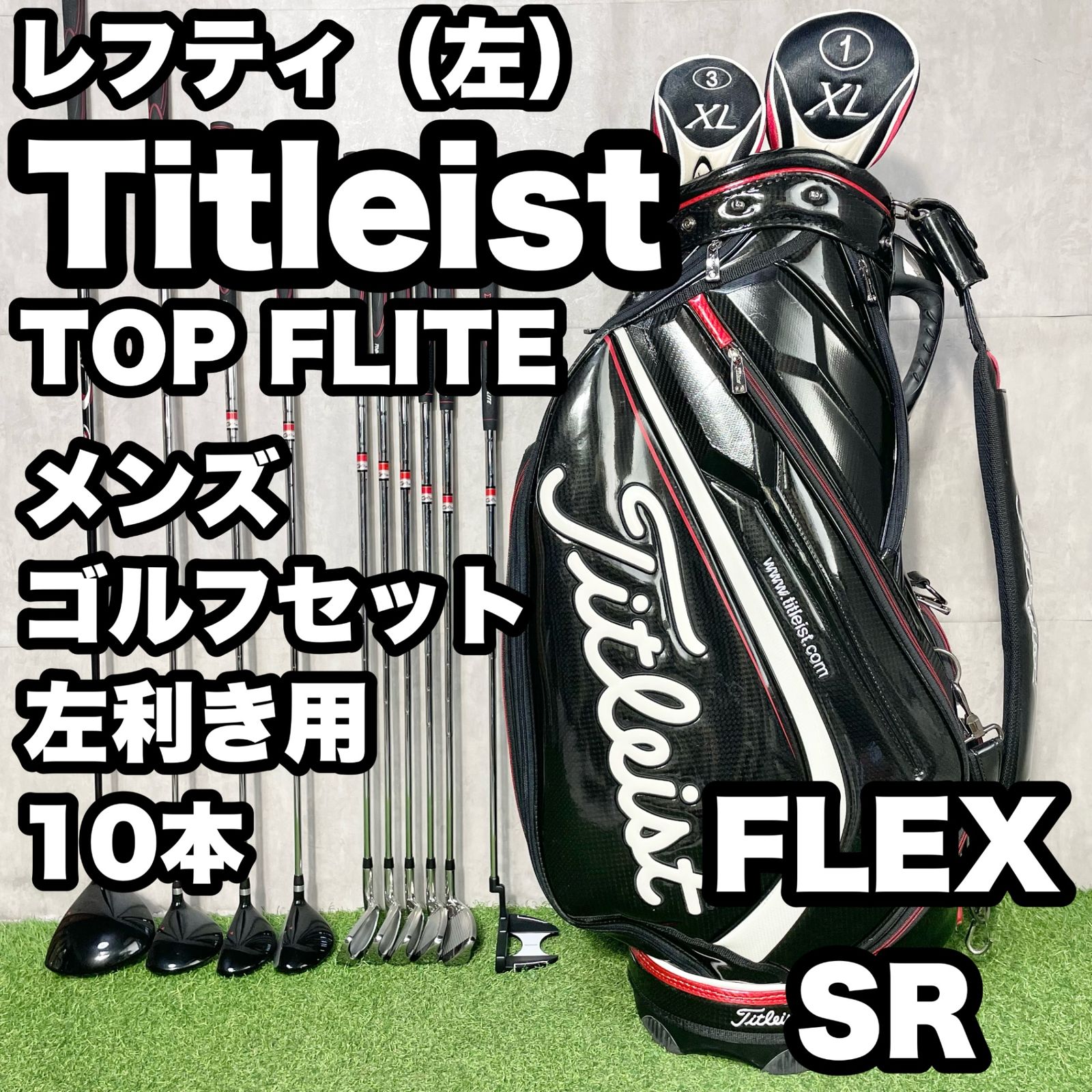 貴重レフティ！タイトリスト トップフライト ゴルフクラブセット 10本 SR 左 貴重レフティ】Titleist TOP FLITE ゴルフクラブセット 10本 SR