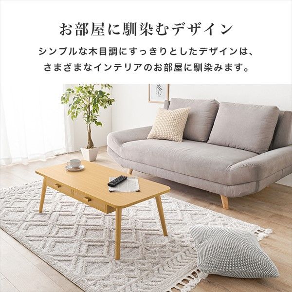 机・テーブル 引き出し2杯付 センターテーブル 幅100×奥行48cm