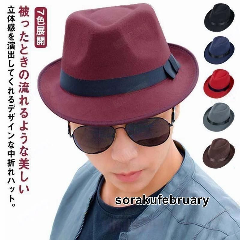 中折れ ソフトハット レディース 紳士帽子 メンズ 秋 中折れハット 帽子 フェルトハット 冬 大きいサイズ 落ち着き 春 リボン オシャレ プレゼ