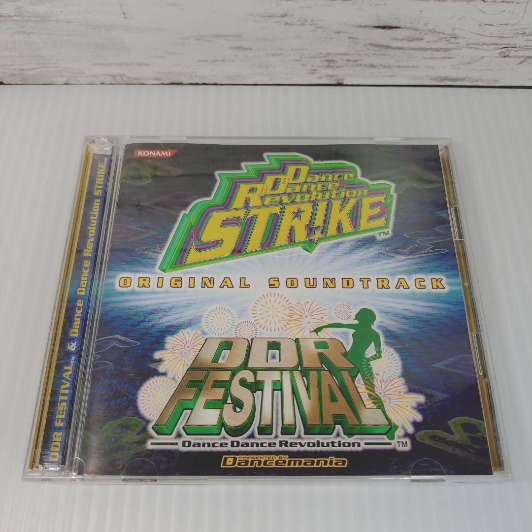 ダンス ダンス レボリューション フェスティバル＆ストライク