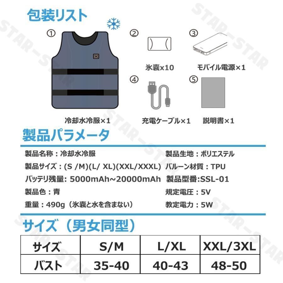 水冷服