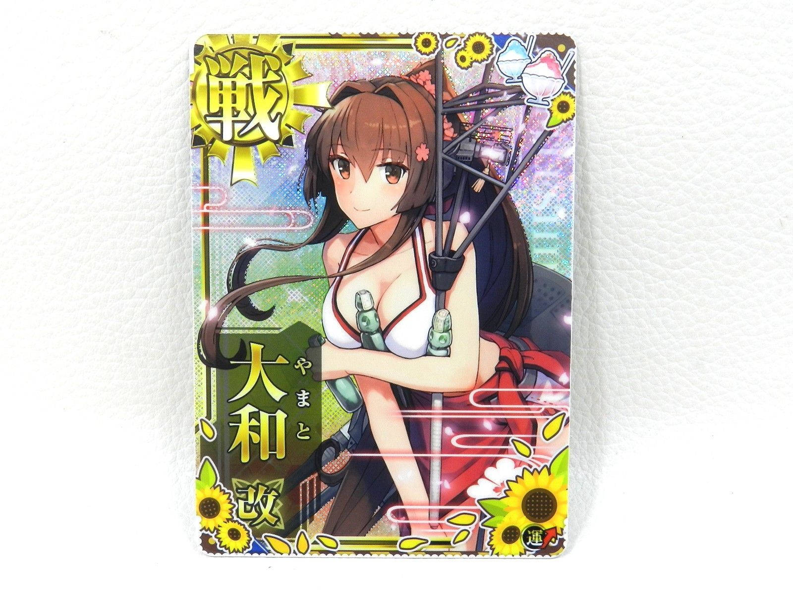 艦これアーケード 大和 改中破 火↑運↑ 水着 艦これアーケード 大和 改中破 火↑運↑ 水着 SEGA 艦これアーケード