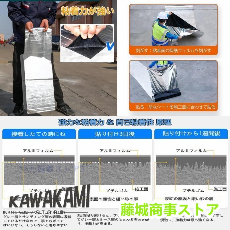 屋根用 がして貼るだけ