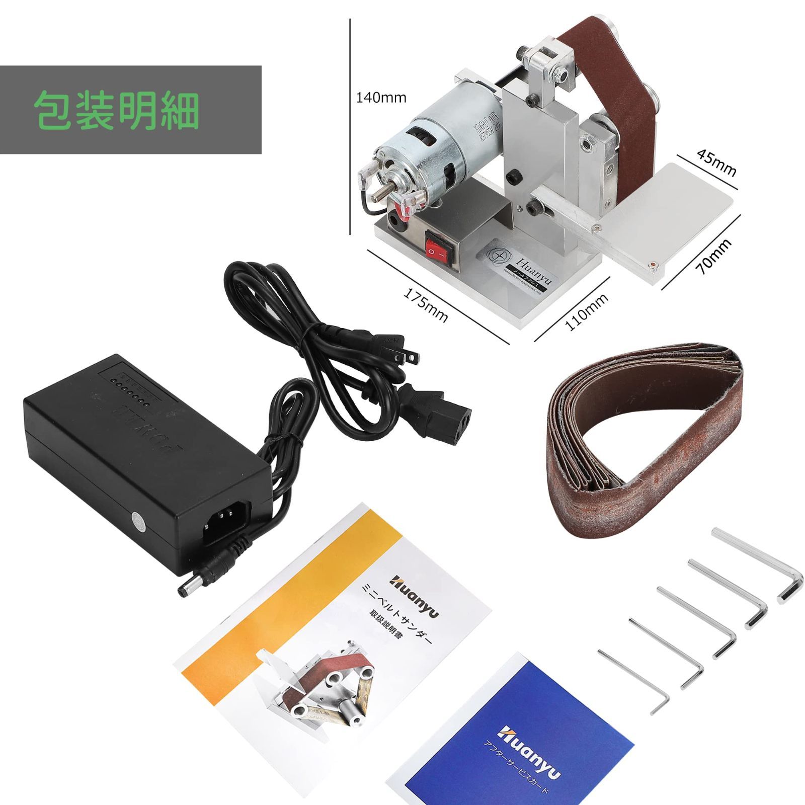 人気商品 木材|金属|アクリル|基板 軽量 仕上げ ベルト10本付き 日本語取扱説明書 96Ｗ DIY 家庭用 9000rpm 7段変速 卓上型 電気サンダー ミニ ベルトサンダー Huanyu