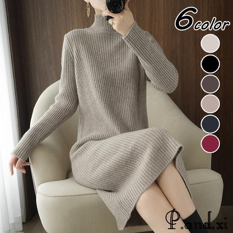 その他  2 ニットワンピース レディース 40代 秋冬 長袖ワンピース ハイネック