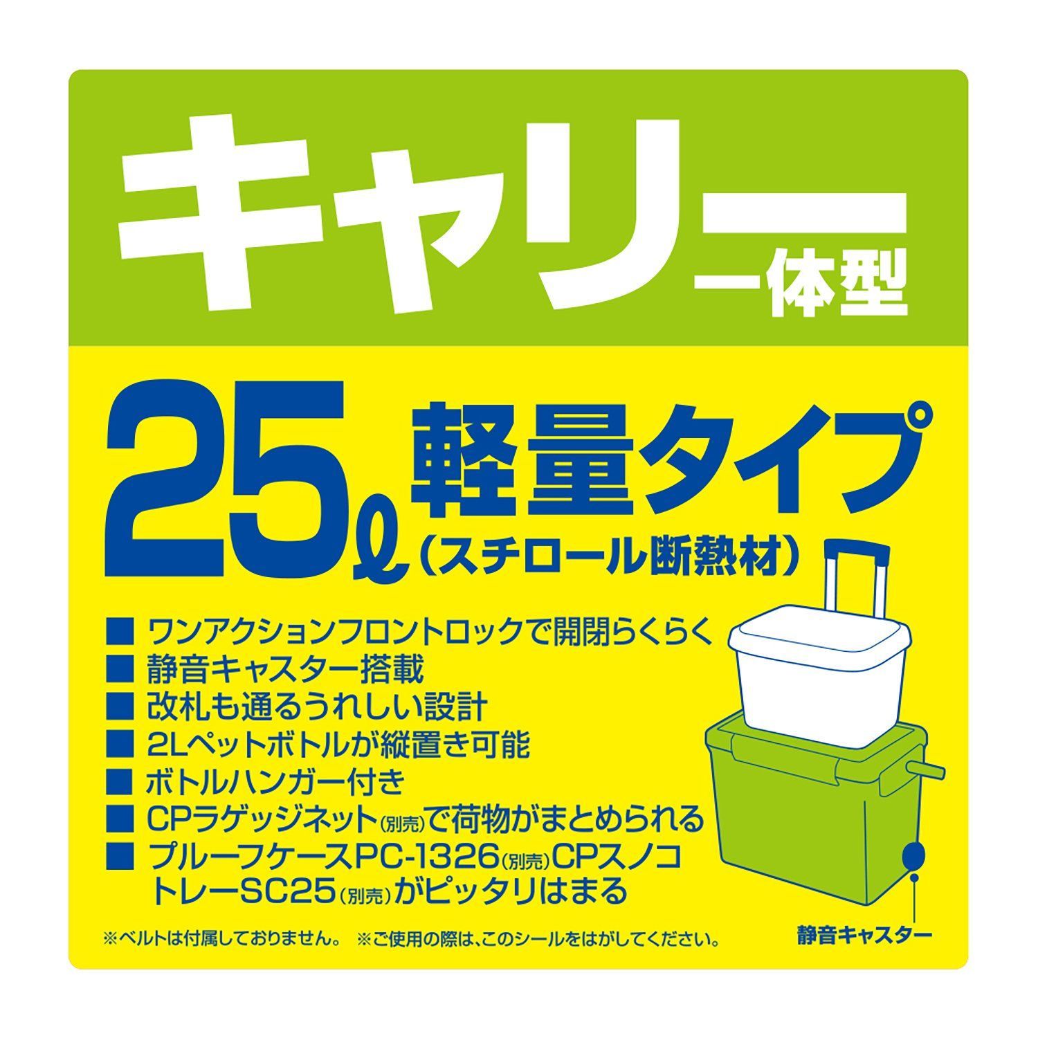 ダイワ(DAIWA) クーラーボックス シークールキャリー2 GU/S/SU 25