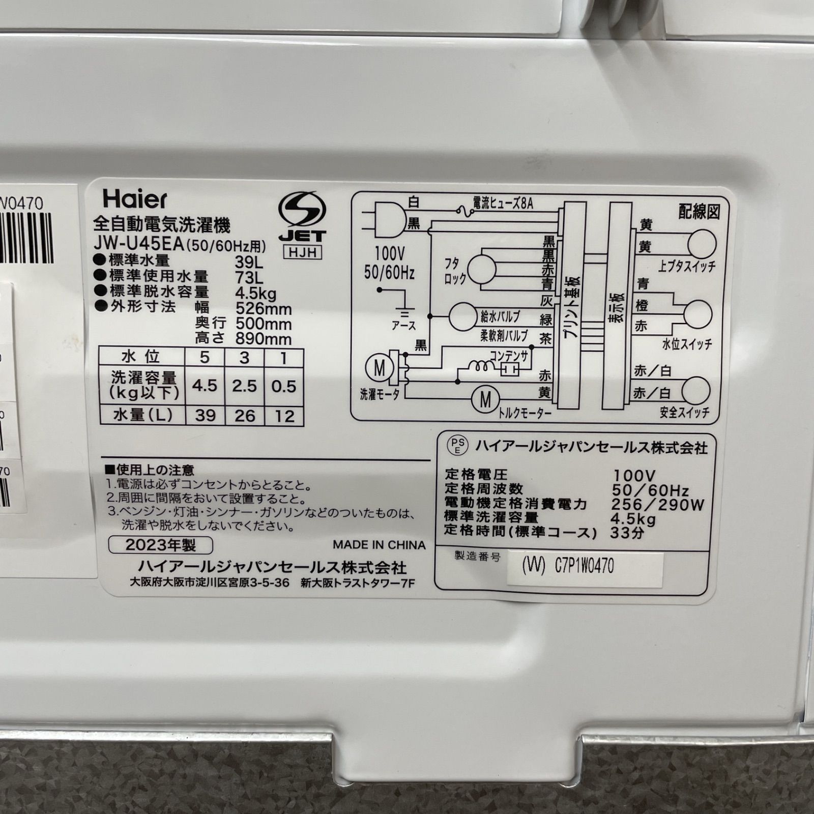 R321 ☀️ 2023年製の高年式♪ Haier 洗濯機（洗濯4.5㎏) JW-U45EA