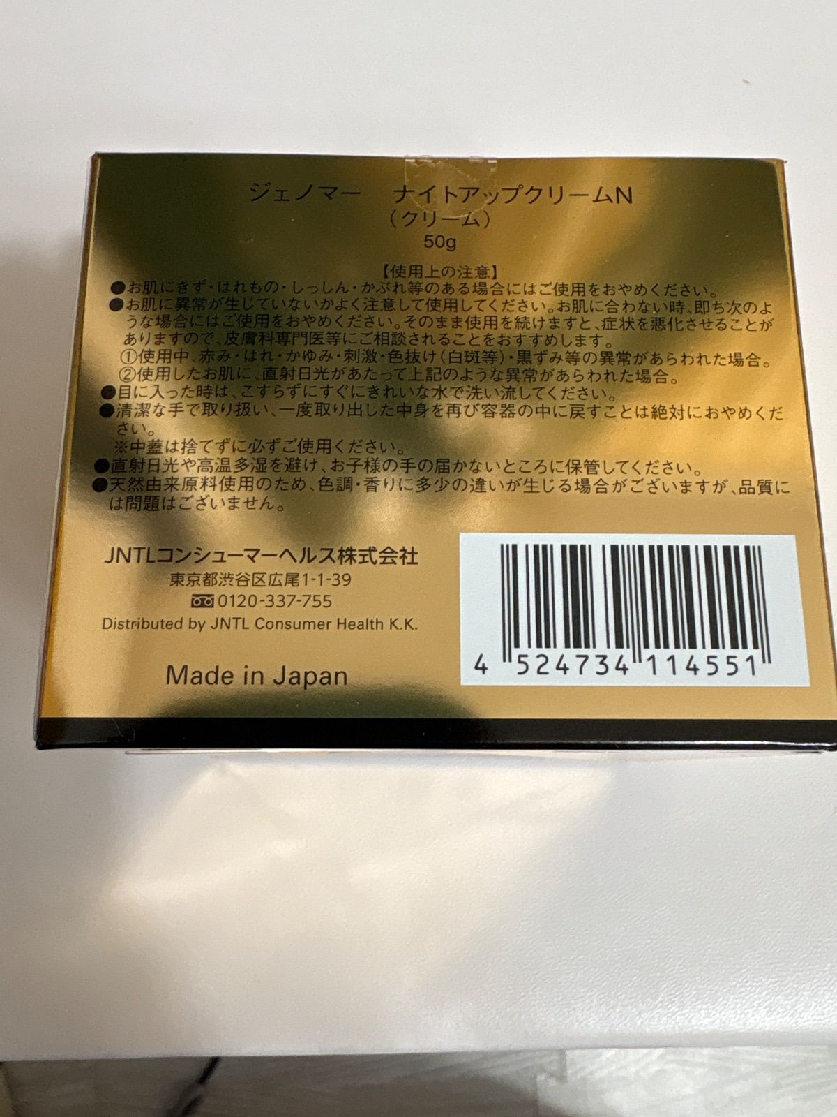 ドクターシーラボジェノマーナイトアップクリーム 内容量50gサンプル2