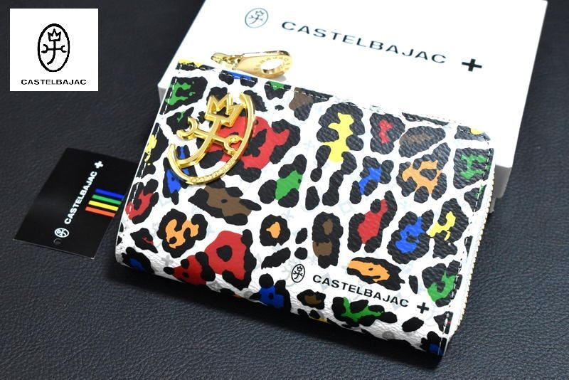 新品 CASTELBAJAC【レオパード】牛革 2つ折り財布 セミ長財布