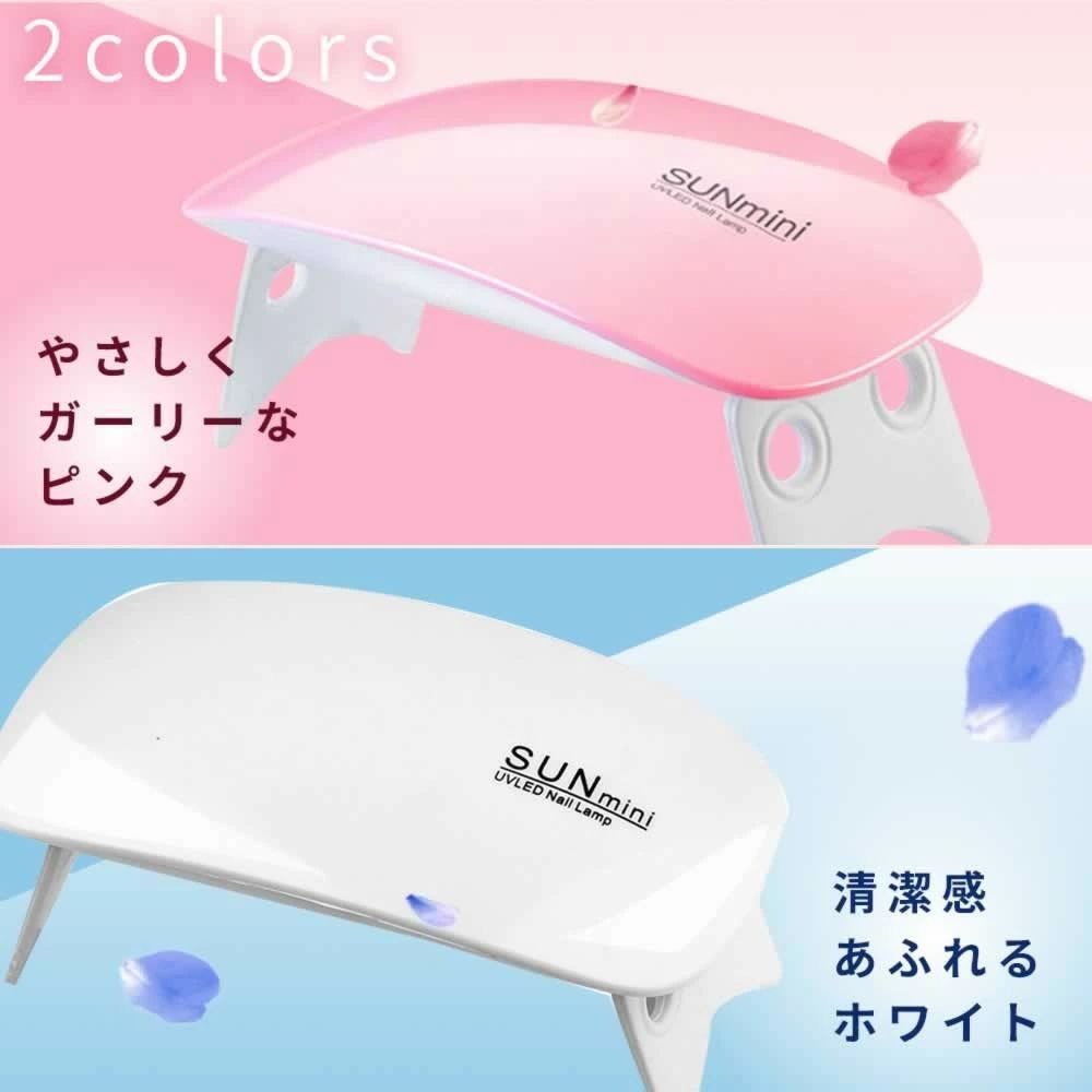 ネイル ライト ピンク ジェルネイル USB UV レジン 硬化 - 3