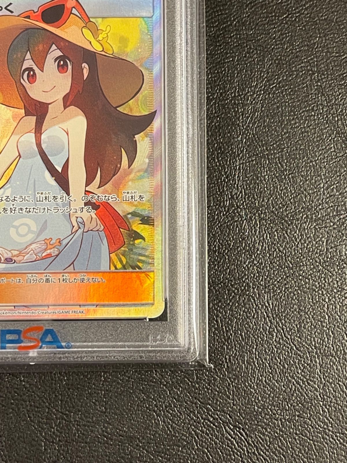 クリスマスファッション かんこうきゃく psa10 極美品 ポケモンカード ...