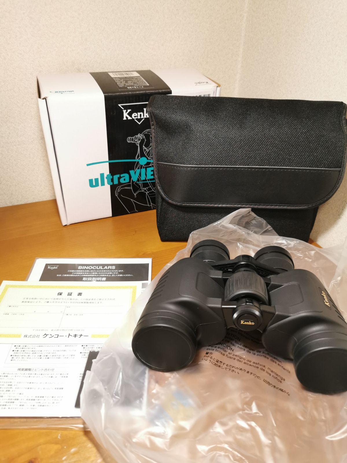 Kenko 双眼鏡 ultraVIEW 7~15×35 ポロプリズム式 15倍 35口径 ズームタイプ ブラック BN-100280