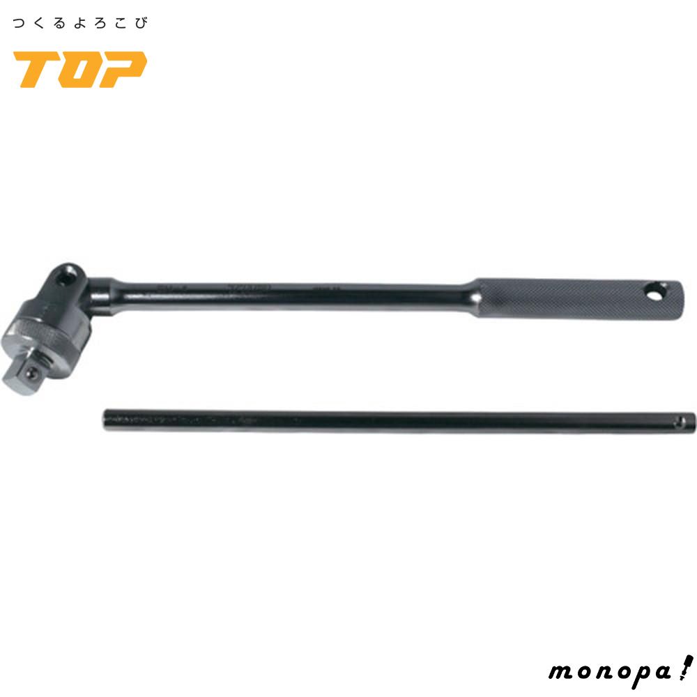 トップ工業 TOP ラチェットスピンナ 10°送り クロスバー付 差込角12.7 首振り180° SH-4