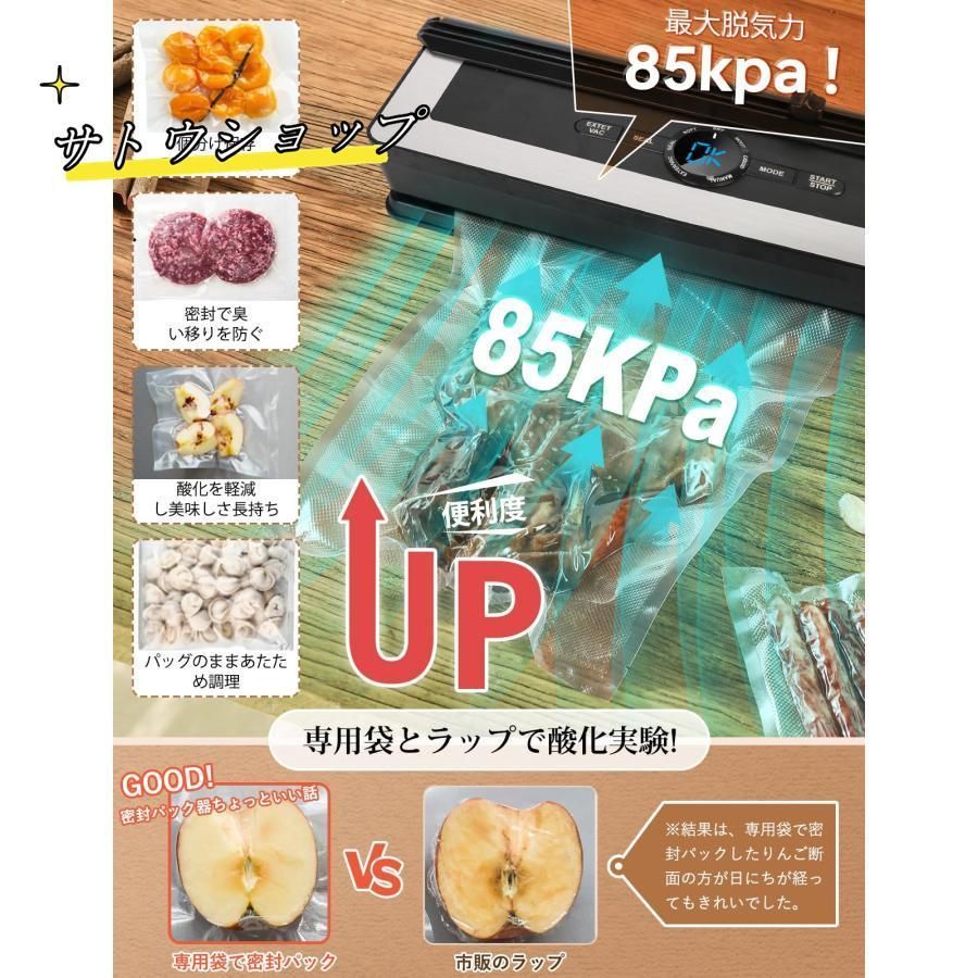密封パック機