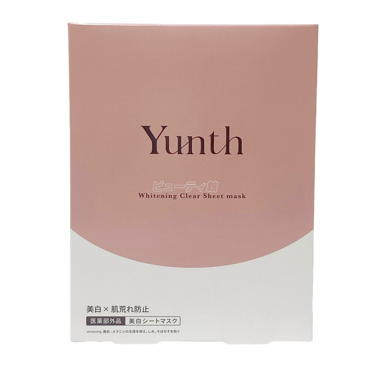 2箱セット】Yunth シート マスク ユンス 美白シートマスク 22mL 6枚 