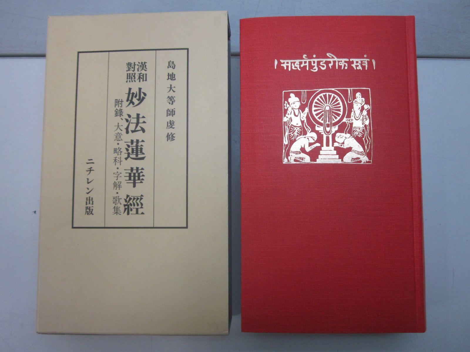 2024夏季橘守部家集　上中下３冊揃い　橘冬照選　嘉永七年跋 明治版◆和本 和歌 歌集 和書