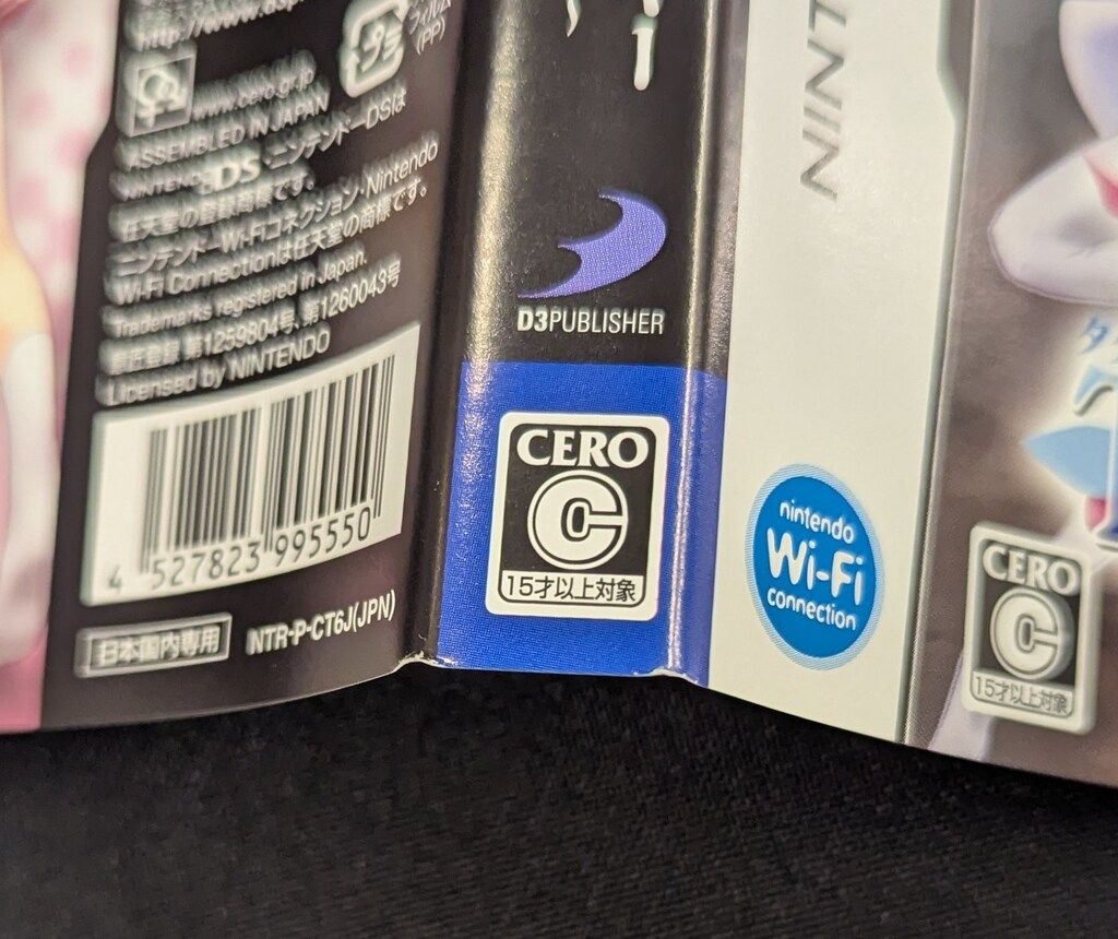 リティナガード戦記