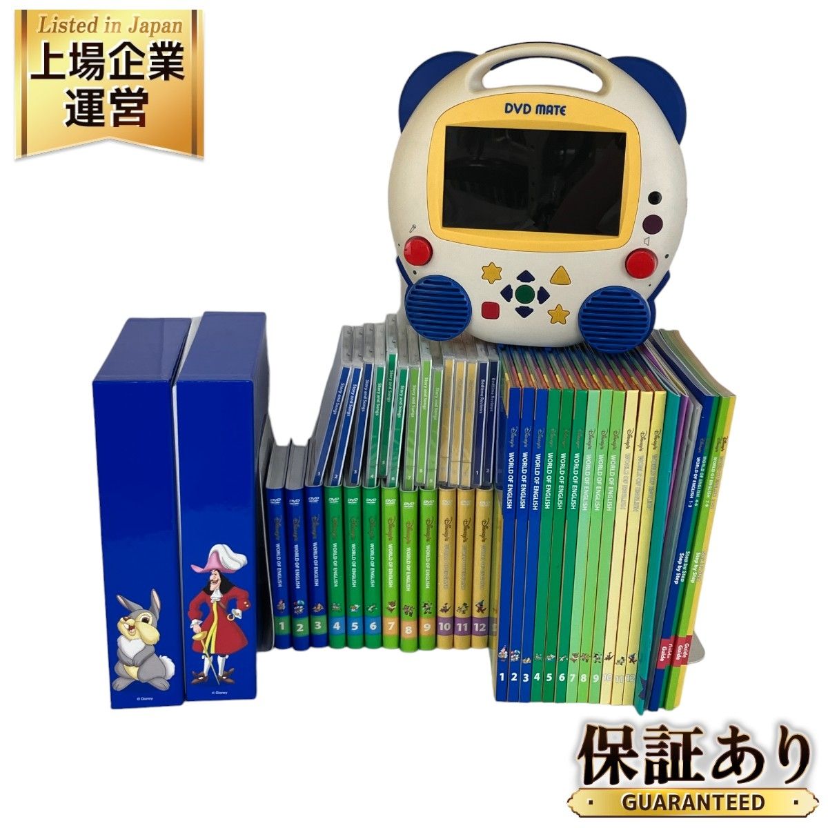 ワールドファミリー DWEメインプログラム 2017年購入 ディズニー
