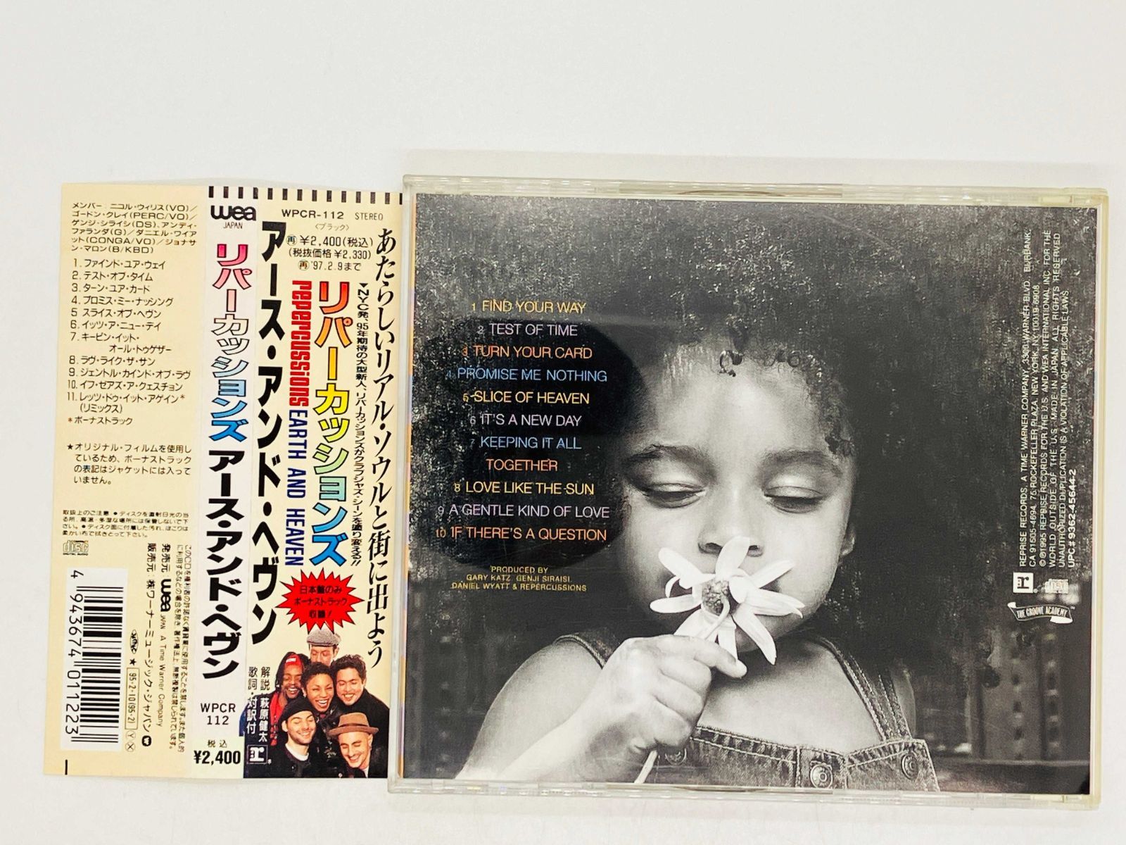 【中古】 シークレット・リミックス/ＣＤ/WPCR-1513 CD repercussions EARTH AND HEAVEN / リパーカッションズ