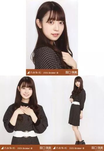 乃木坂46阪口珠美　生写真　６３枚 Amazon.co.jp: 【阪口珠美】 公式生写真 乃木坂46 しあわせの