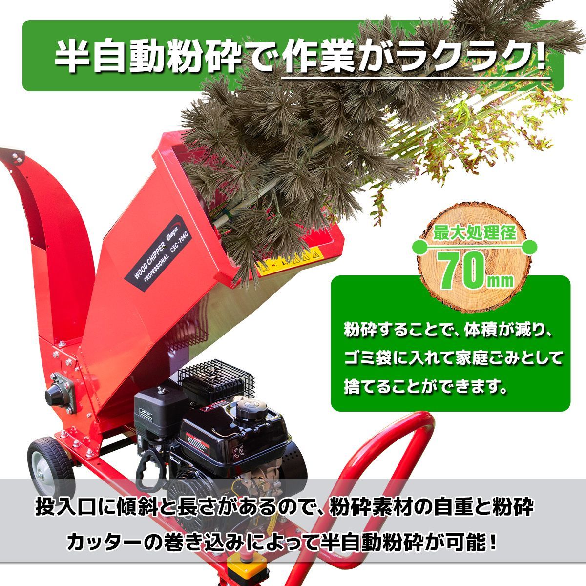 エンジン式粉砕機 7.5馬力 排気量212cc 粉砕最大処理径70mm ウッド