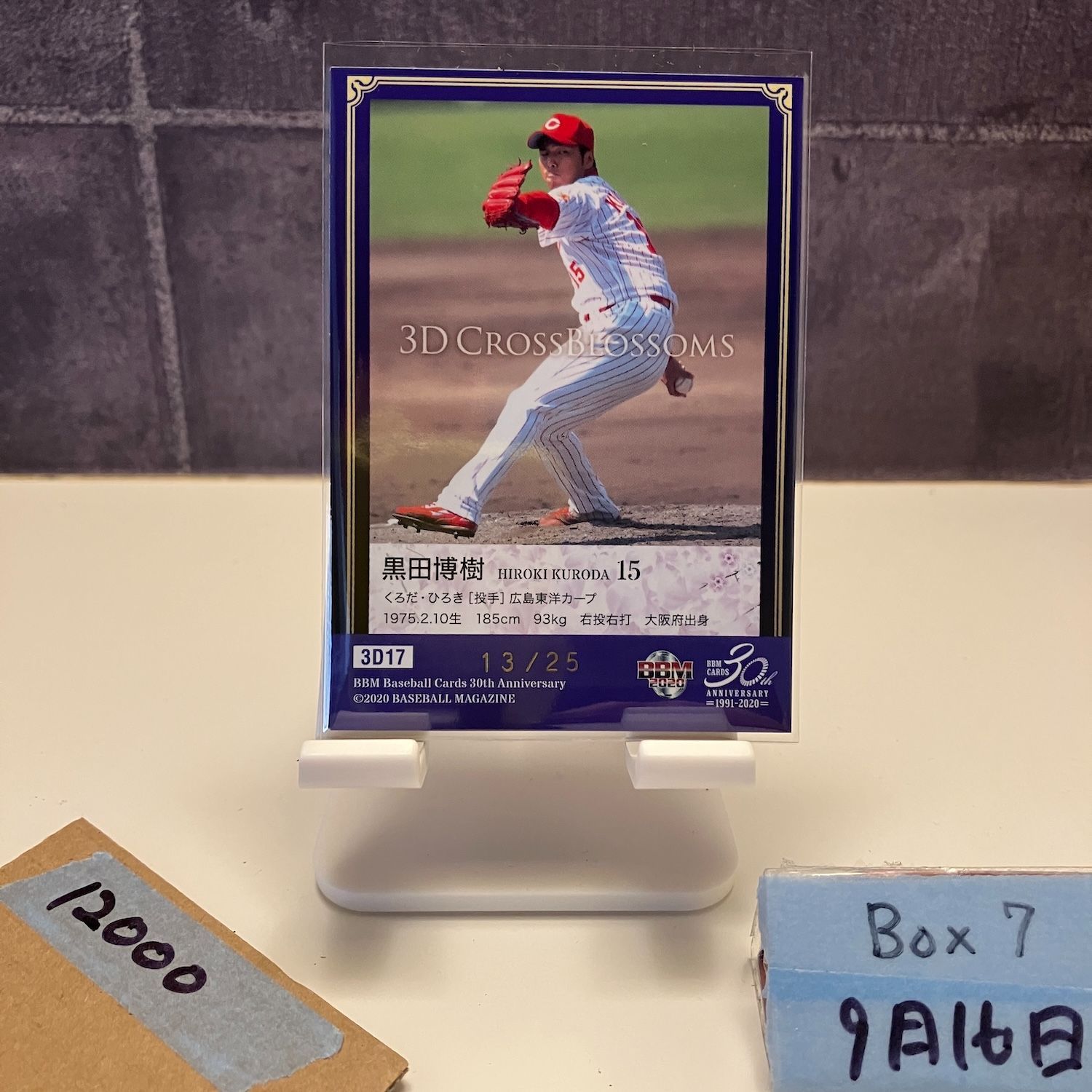 2020 BBM 30th Anniversary 黒田博樹 13/25 広島東洋カープ 3D