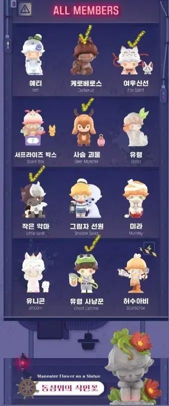 POP MART ポップマート DIMOO ディムー 今晩 No One s Gonna Sleep Tonight フルセット シークレット