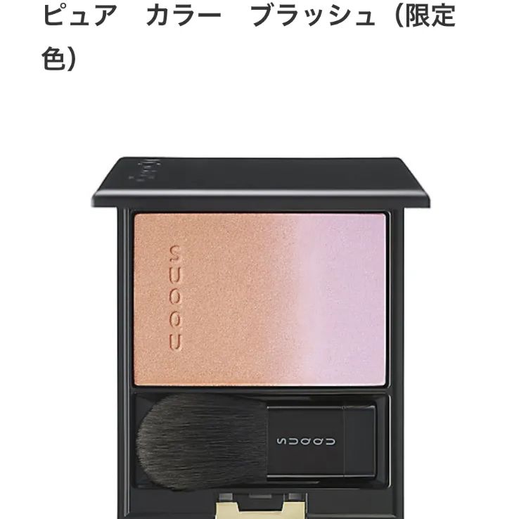 SUQQU ピュアカラーブラッシュ147 春便 -HARUTAYORI 限定品