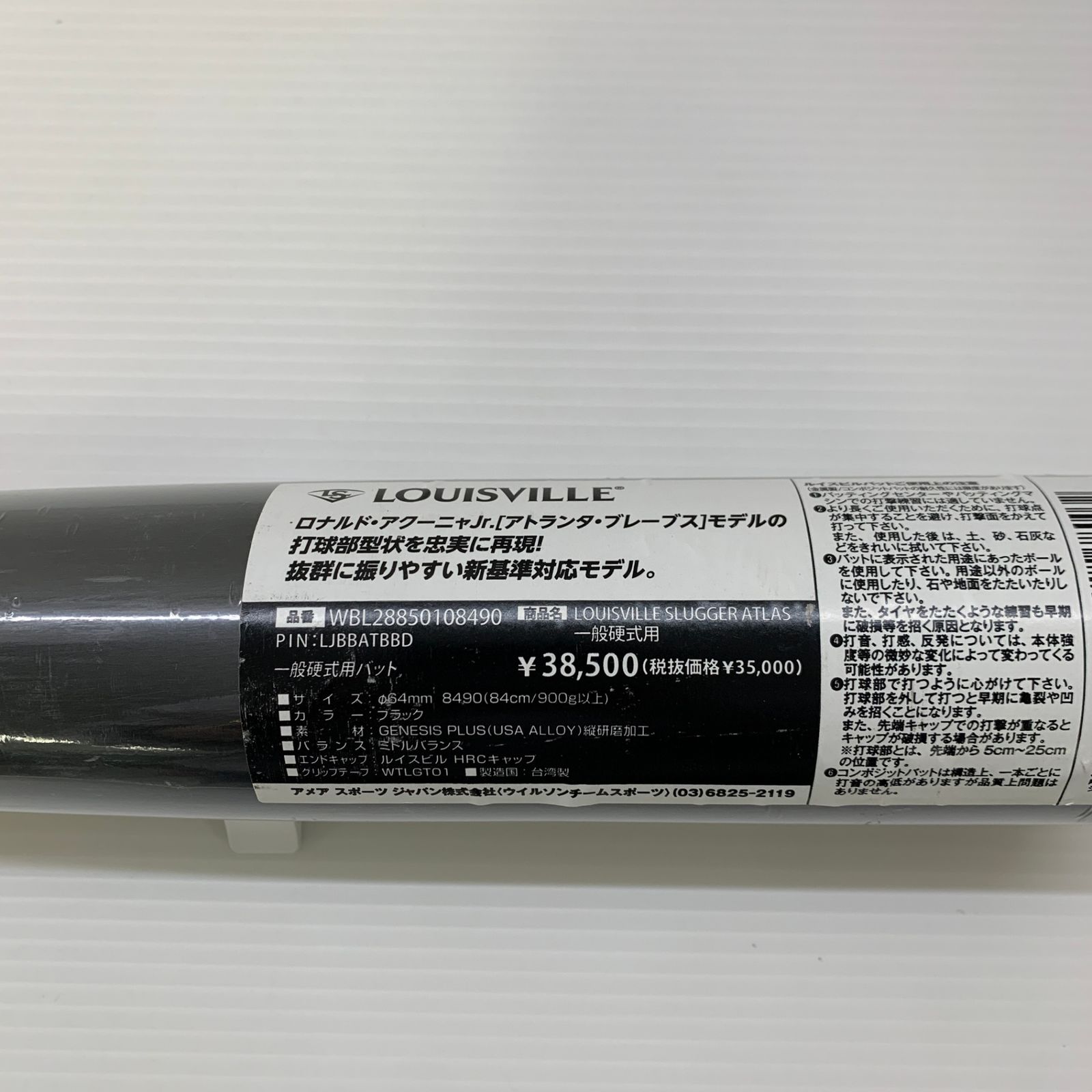 【熱い販売】 ルイスビルスラッガー Louisville Slugger ATLAS 硬式 大人 一般 金属製バット WBL28850108490 ミドルバランス 野球 7131