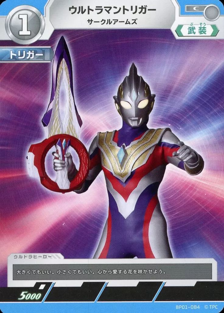 ウルトラマンシリーズ 　カード　中古【C-0144】 Amazon.co.jp: ウルトラマンカードゲーム BP01-025 ウルトラマン